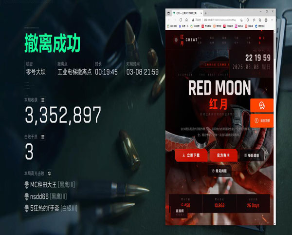 三角洲辅助兵软件效果